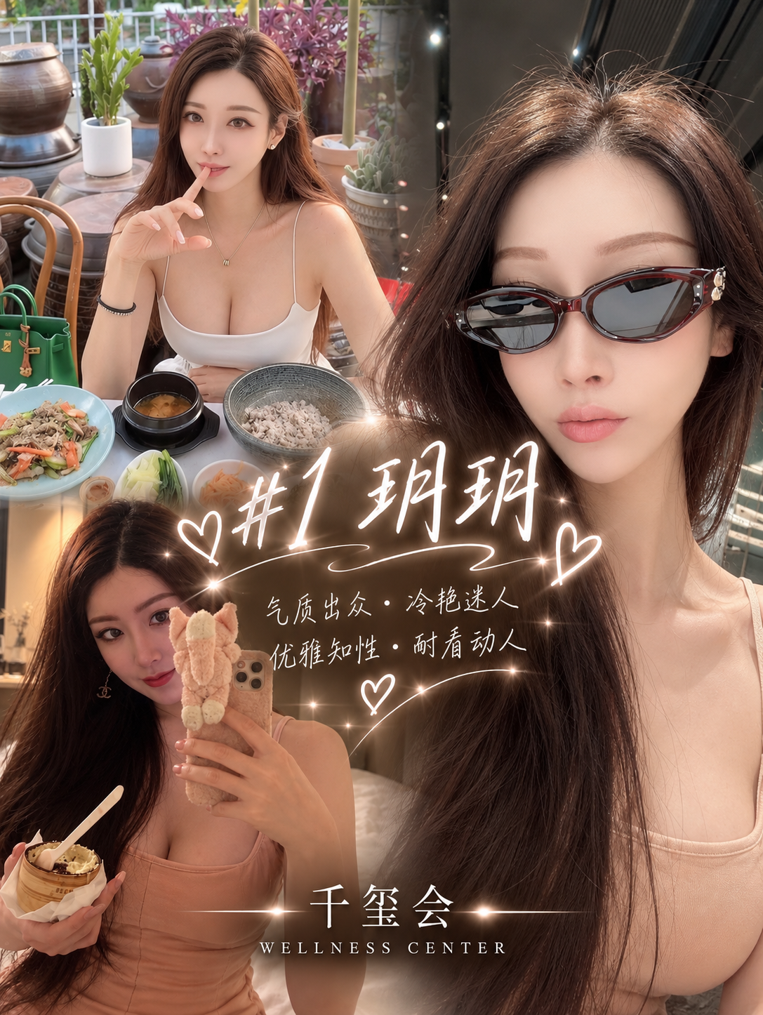 #1 玥玥